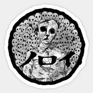 Noroi The Curse (White Print) Sticker